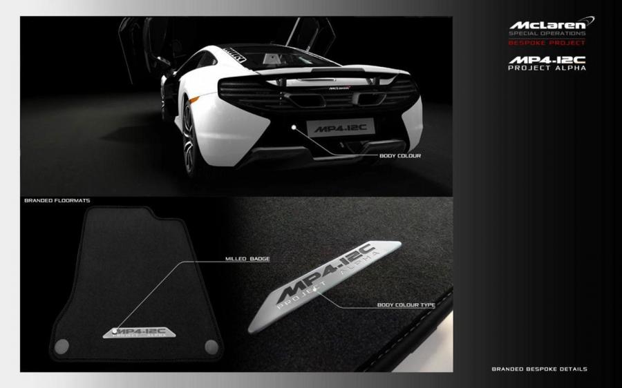  McLaren MP4-12C Project Alpha 2012 года  (фото 7 из 8)